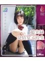 超実録発情女子校生 ＃05