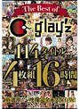 The Best of グレイズ 114タイトル4枚組16時間