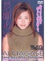Love、Day After Tomorrow 長瀬あい