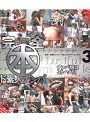完全 本 ド素人ナンパ 3