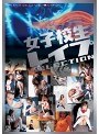 女子校生レ●プSELECTION