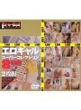 エロギャルスーパーコレクション 8時間