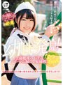 【FANZA限定】ロ●専科 幼性発見！空前絶後のド淫乱パイパンお漏らし娘捕獲！なつちゃん 佐野なつ パンティと生写真付き