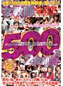 女教師 500分2枚組