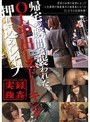 帰宅の瞬間を襲われたOL中出しストーキング押し込みレ●プ SCR-122