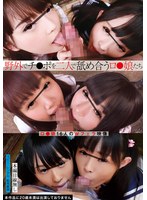 6000Kbps FHD TUE-152 野外でチ●ポを二人で舐め合うロ●娘たち