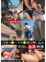 白昼ロ●ータ少●尾行押し込み中出し強●映像