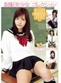 制服美少女コレクション