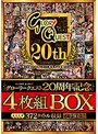グローリークエスト20周年記念4枚組BOX