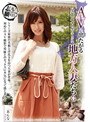 AVに出たがる地方人妻たち 3 あんな