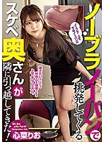 GVH-147 A Lascivious Wife Who Provokes With No Bra And No Panties Has Moved Next To Me! Rio Kokoro