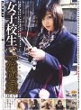女子校生[姦遊録] 001
