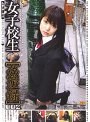 女子校生[姦遊録] 002