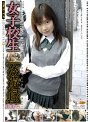 女子校生[姦遊録] 005
