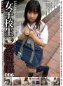女子校生[姦遊録] 006