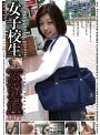 女子校生[姦遊録] 007