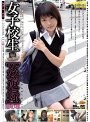 女子校生[姦遊録] 008