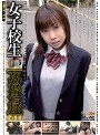 女子校生[姦遊録] 011
