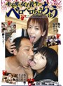 キモ男と女子校生のベロベロちゅうちゅう
