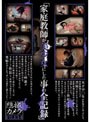 「家庭教師が美少女にした事の全記録」 隠撮カメラFILE 14