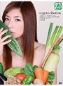 菜食自慰 VOL.01