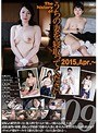 The history of うちの妻を寝取ってください09 2015，Apr.〜