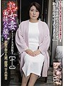 熟女妻面接ハメ撮り［十三］