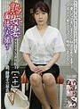 熟女妻面接ハメ撮り［二十］