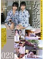 女子旅023