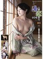 人妻湯恋旅行076