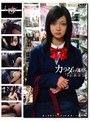 未成年（一四七）カラダの価格 少女と青い性 38