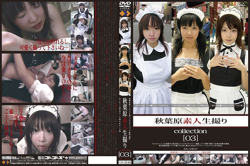 The Akihabara Amateur Students Take Collection [03]