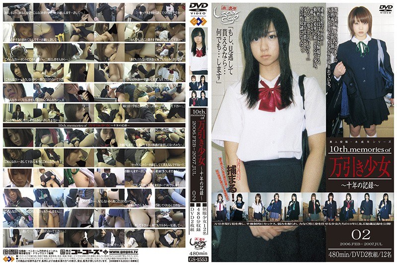 Record ~ ​​of 10th.memories Of Shoplifting Girl To Ten Years [02]