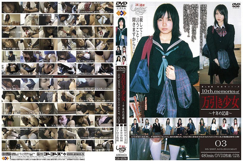 Record ~ ​​of 10th.memories Of Shoplifting Girl To Ten Years [03]