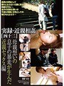 実録・近親相姦［四十二］