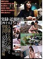 実録・近親相姦［四十八］