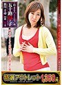 【特選アウトレット】 続・異常性交 五十路母と子 其の拾 新川千尋