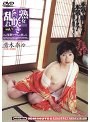 熟女咲き乱れ 淫猥マダムの宴 vol.1