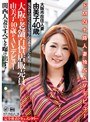 大阪の老舗百貨店販売員 由美子40歳がAVデビュー