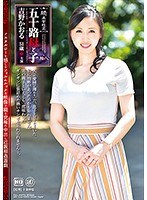 五十路人妻教師吉野絶頂授業10倍濡  声が出せない絶頂授業で10倍濡れる人妻教師 吉野かおる - アダルトDVD・ブルーレイ通販 - FANZA通販