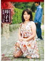 淫習の近親相姦 母と子 1 波木薫 （BOD）のサムネイル画像