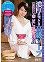 新・麗しの熟女湯屋 濃厚ねっとり高級ソープ （ブルーレイディスク） （BOD）