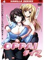 OPPAIライフ 前編