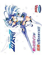 光翼戦姫エクスティア（BDPG）