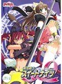 魔法戦士スイートナイツ2〜メッツァー叛乱〜 （DVDPG）