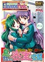 ElevatorPanic〜密室の淫行〜 （DVDPG）