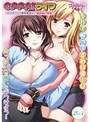 OPPAIライフ 〜おはよう から おやすみ まで‘揉み吸い生活’ （DVDPG）