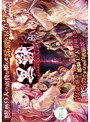 黒獣 〜気高き聖女は白濁に染まる〜 （DVDPG）