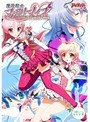 魔法戦士フェアリーメイズ(DVDPG)