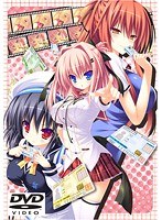 ぜったい遵守☆子作り許可証ぱらだいす！！ DVD-PG（DVDPG）